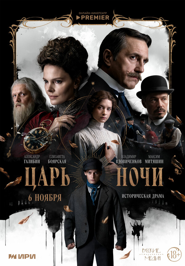 Постер сериала